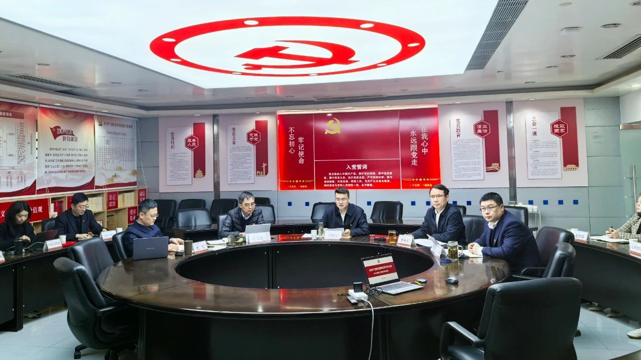 英国上市公司365召开党委理论学习中心组会议