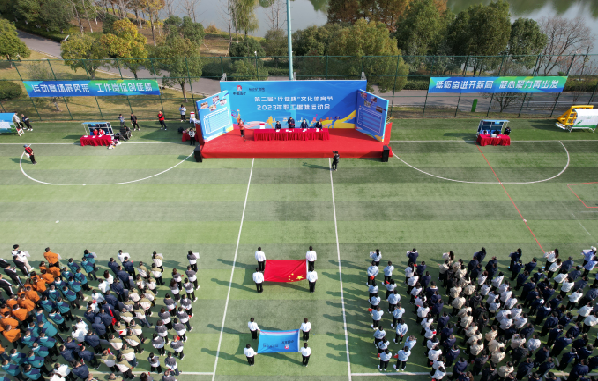 英国上市公司365举办2023年职工趣味运动会