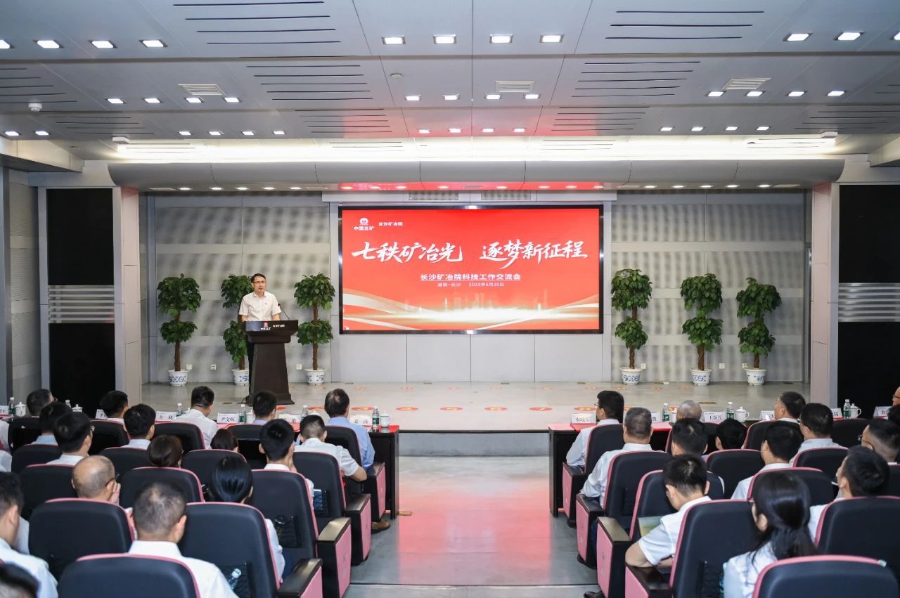 英国上市公司365召开科技工作交流会